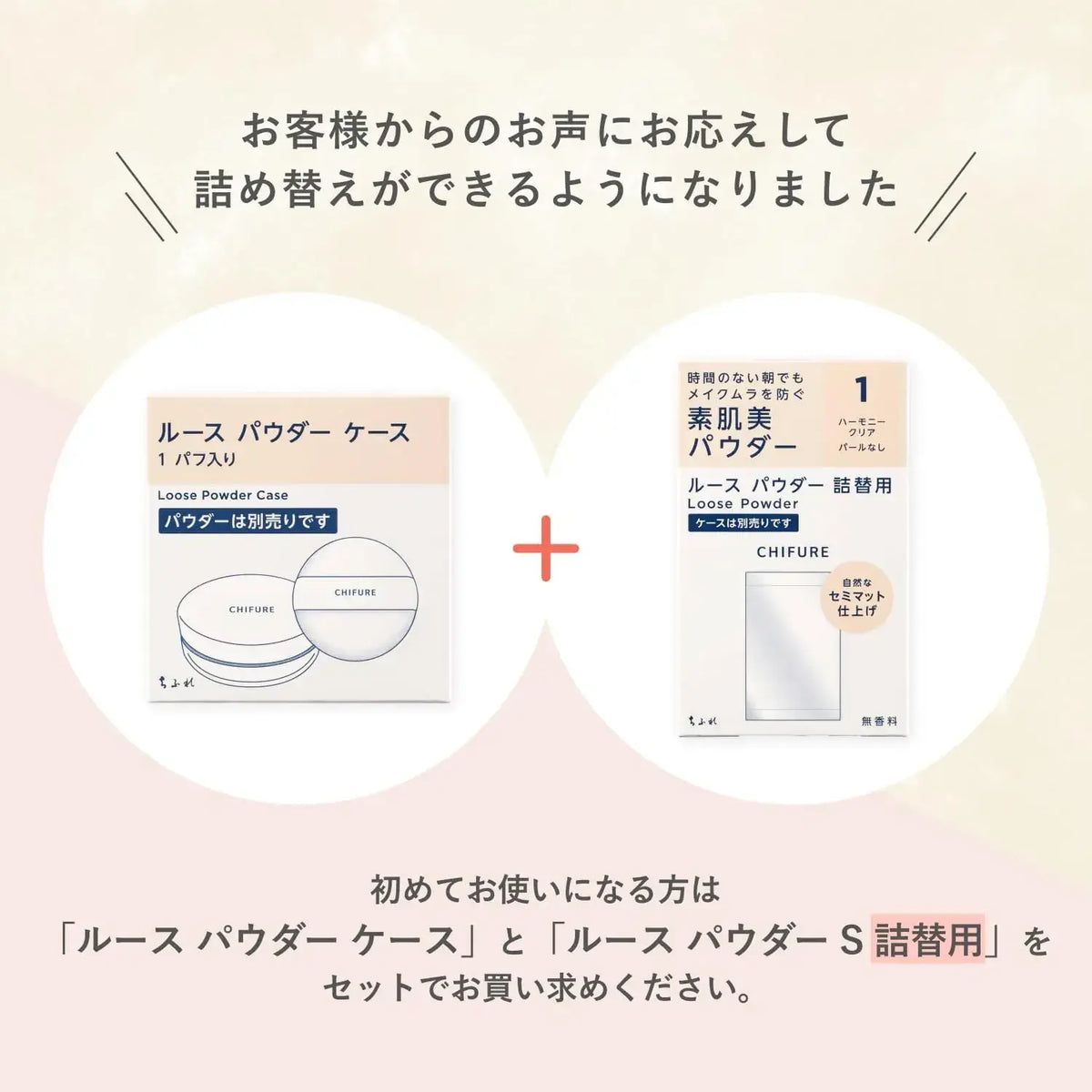 Chifure Loose Face Powder