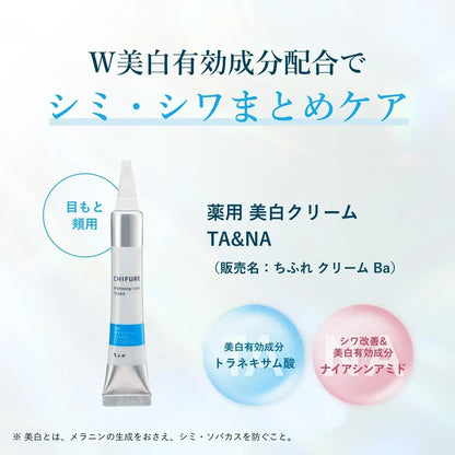 Chifure Medicated Whitening Cream with Tranexamic Acid 20g