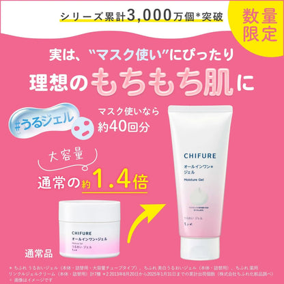 Chifure Moisture Gel Large Capacity Hydrating Tube Skincare