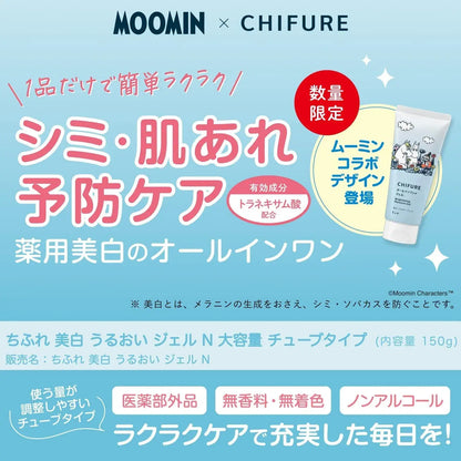 Chifure Whitening Moisture Gel 150g Large Capacity Tube