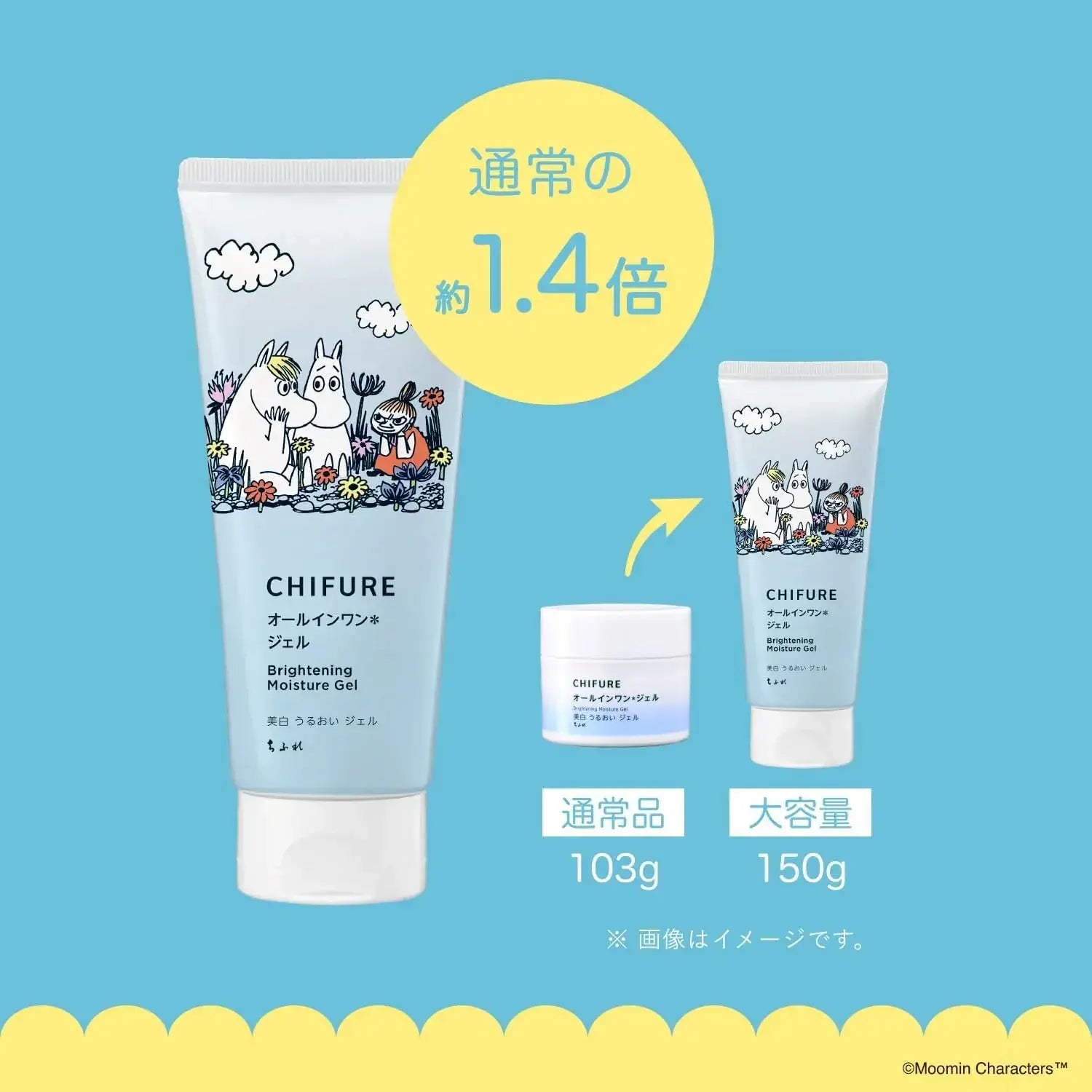 Chifure Whitening Moisture Gel 150g Large Capacity Tube