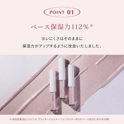 CipiCipi Glitter Illumination Eyeliner Waterproof Long-lasting