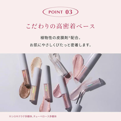 CipiCipi Glitter Illumination Eyeliner Waterproof Long-lasting