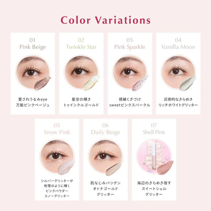 CipiCipi Glitter Illumination Eyeliner Waterproof Long-lasting