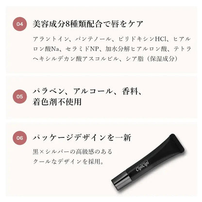 CipiCipi Lip Serum Long-Lasting Moisturizing Non-Sticky Beauty Care
