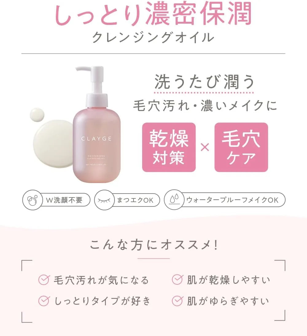 Clayge Moisturizing Cleansing Oil 6.1oz Makeup Removal Pore Care