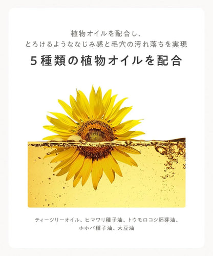 Clayge Pore Smoothing Cleansing Oil Blackhead and Pore Care 180ml