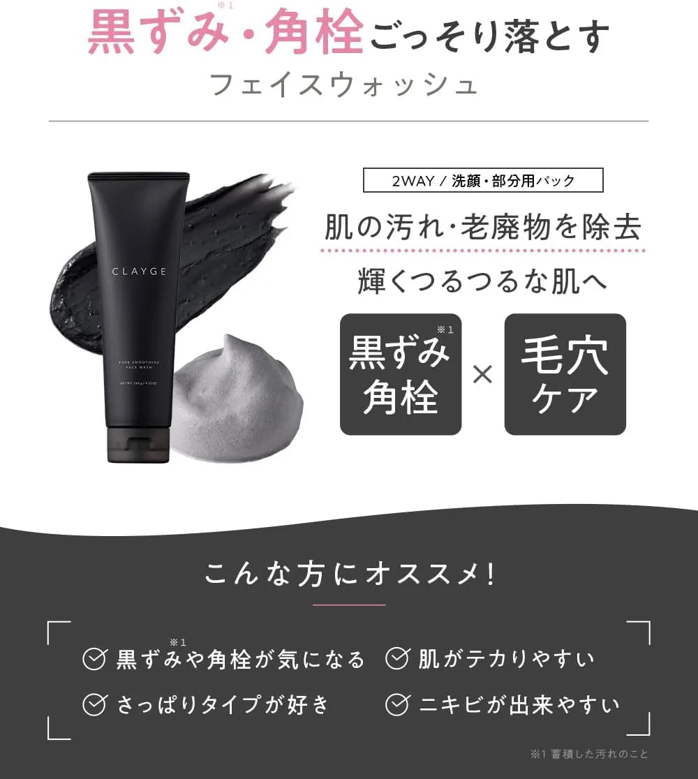 Clayge Pore Smoothing Face Wash Blackhead and Pore Care 120g