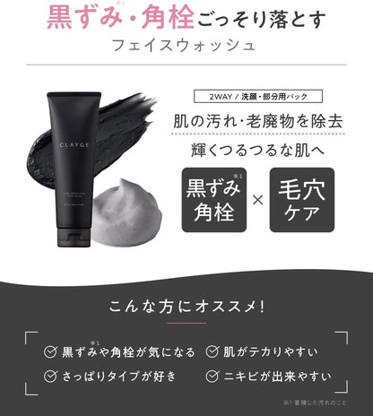 Clayge Pore Smoothing Face Wash Blackhead and Pore Care 120g