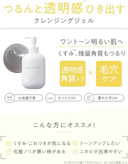 Clayge Skin Refining Cleansing Gel 10.1oz Makeup Removal Pore Care