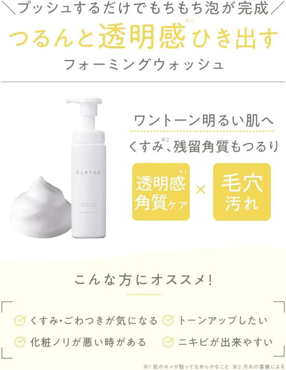 Clayge Skin Refining Foaming Wash 6.3 oz Dull and Pore Care