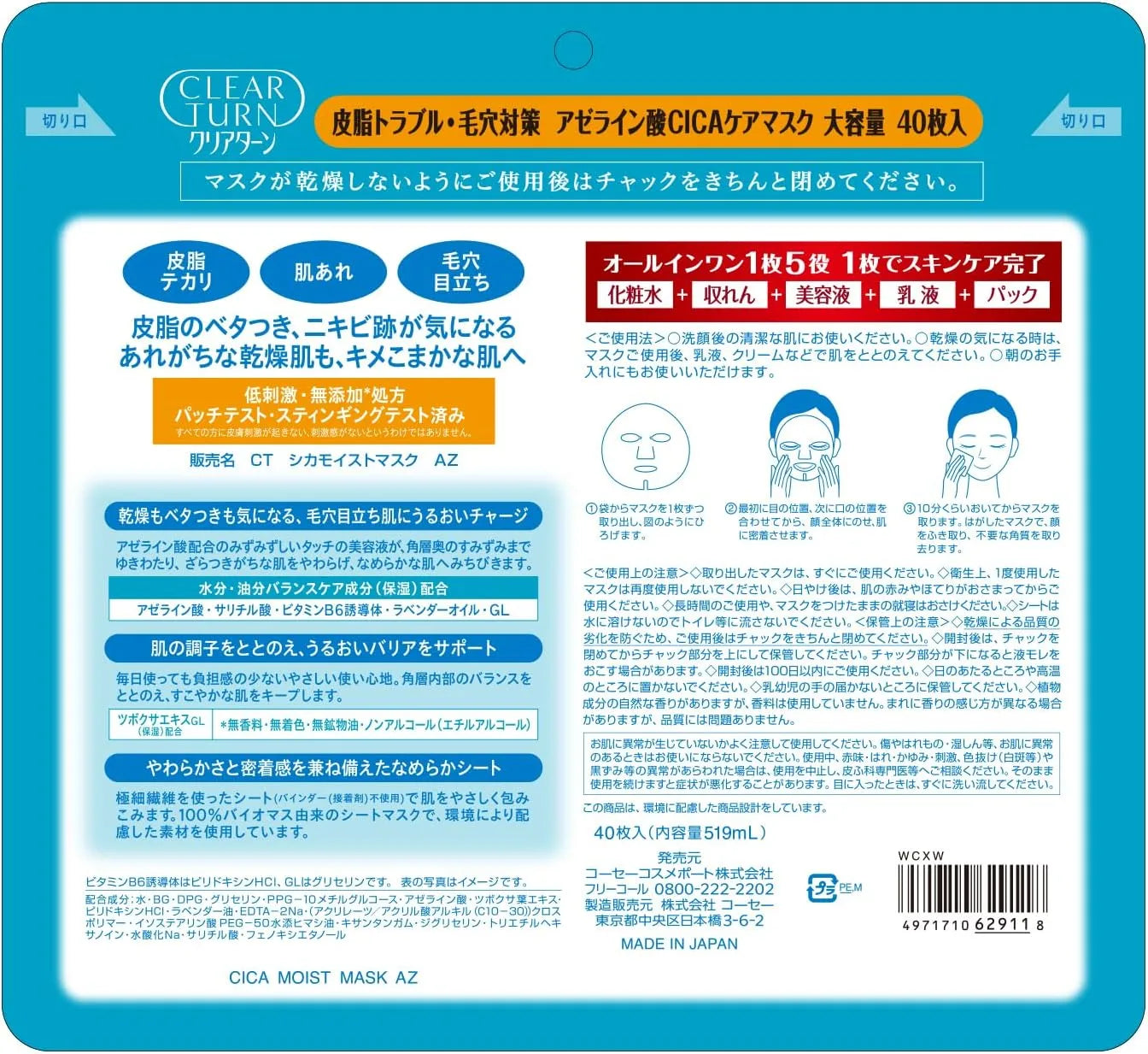 Clear Turn Azelaic Acid CICA Care Sheet Mask Pack for Skin Care