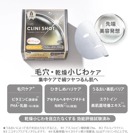 Clear Turn Clinishot Firming Face Mask 30 Sheets
