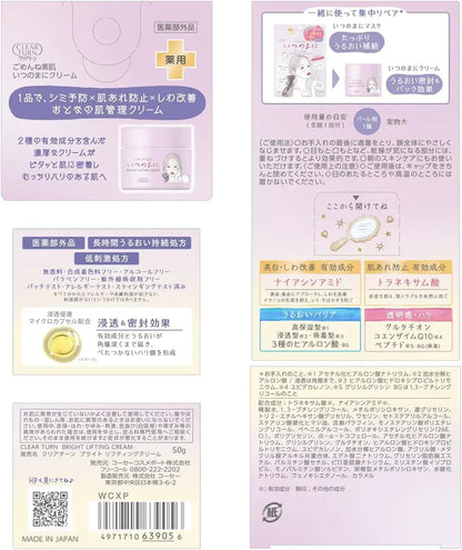 Clear Turn Cream Niacinamide Tranexamic Acid