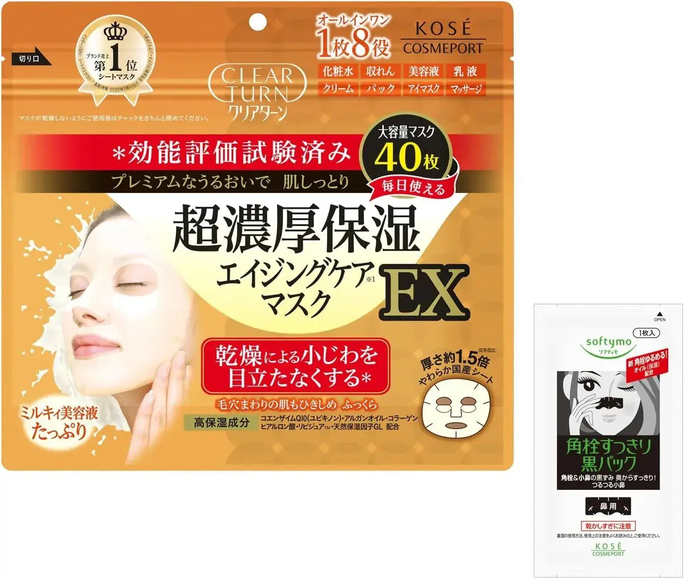 Clear Turn Ultra Thick Moisturizing EX Face Mask Pack