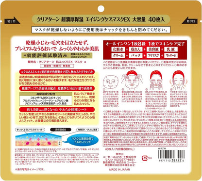 Clear Turn Ultra Thick Moisturizing EX Face Mask Pack