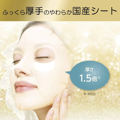 Clear Turn Ultra Thick Moisturizing EX Face Mask Pack