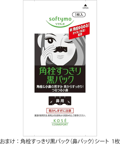 Clear Turn Ultra Thick Moisturizing EX Face Mask Pack