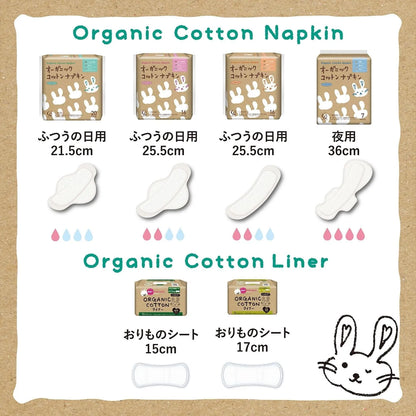 Cotton Lab Organic Cotton Feather Free Menstrual Napkins