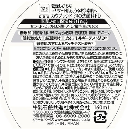 Cow Brand Additive-Free No Additive Foaming Face Wash with Pump