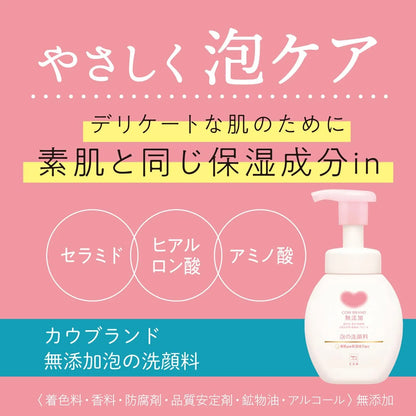 Cow Brand Additive-Free No Additive Foaming Face Wash with Pump