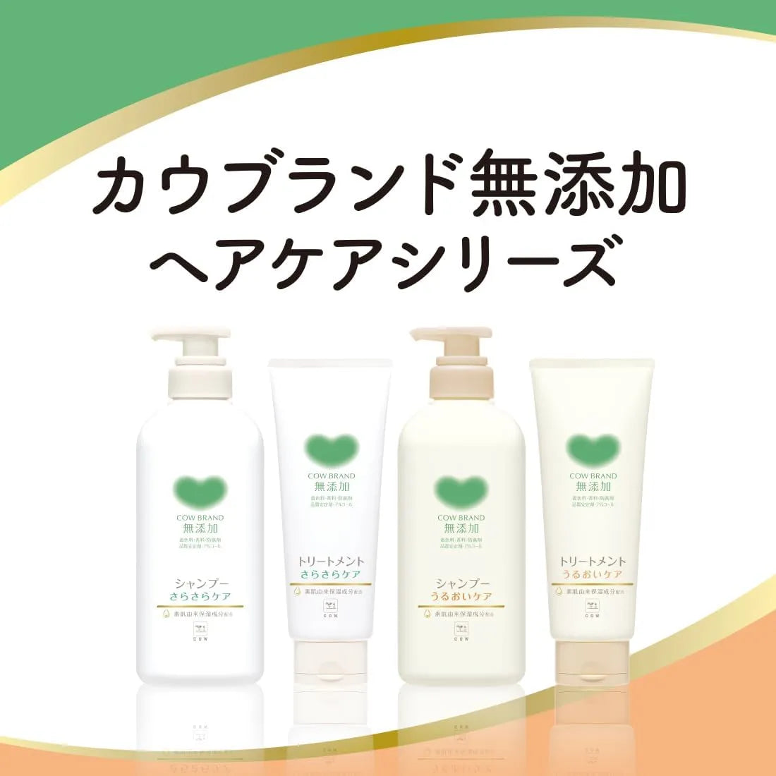 Cow Brand Additive-Free Shampoo Smooth Care Pump 16.2 fl oz