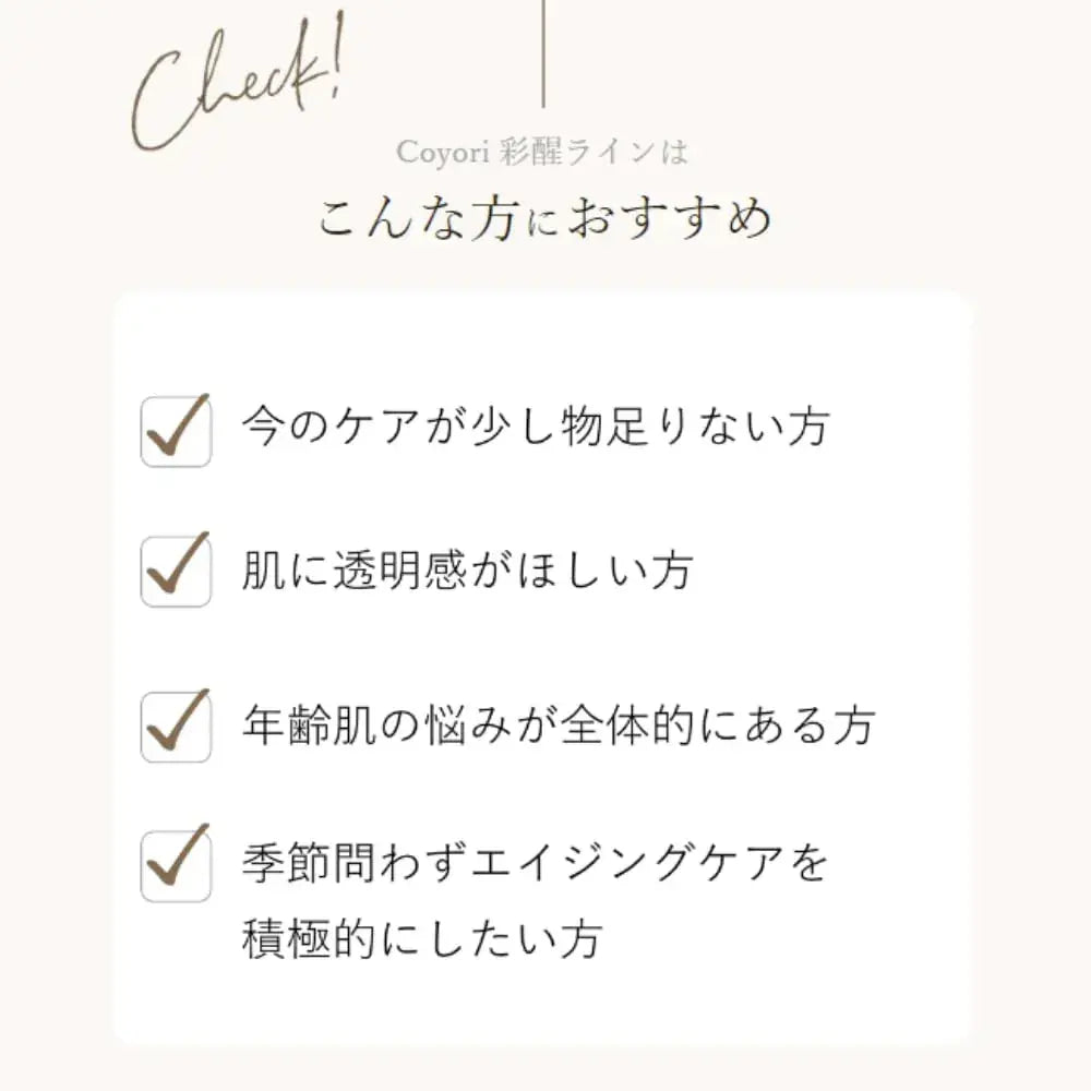 Coyori Saisei Moisturizing Lotion 100mL Natural Hydration