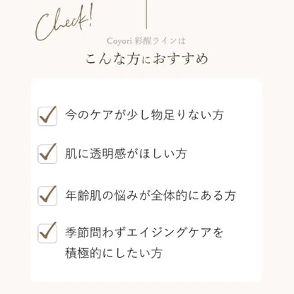 Coyori Saisei Moisturizing Lotion 100mL Natural Hydration