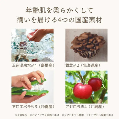 Coyori Saisei Moisturizing Lotion 100mL Natural Hydration