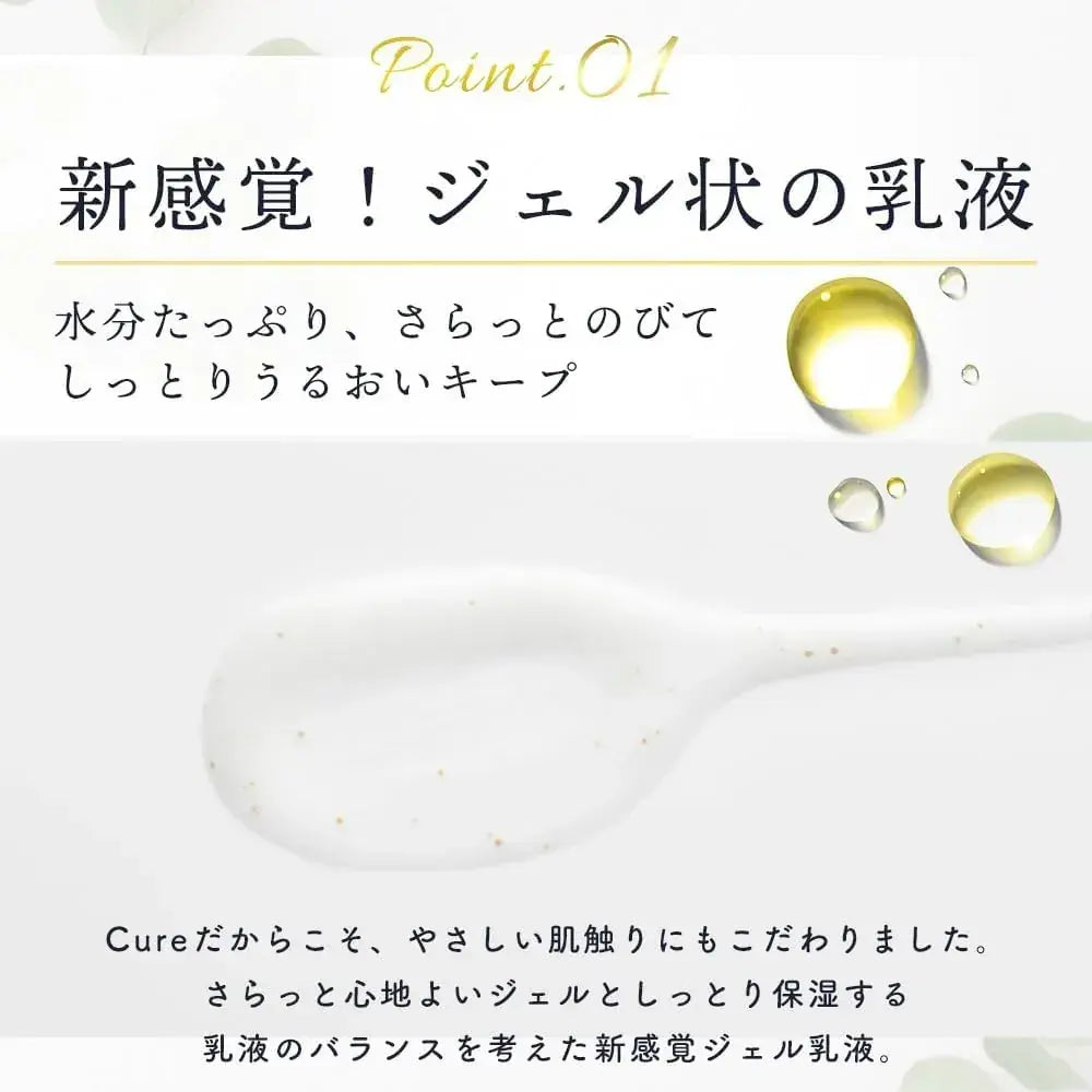 Cure Aqua Gel Milk Emulsion Hydrating Moisturizer 100ml