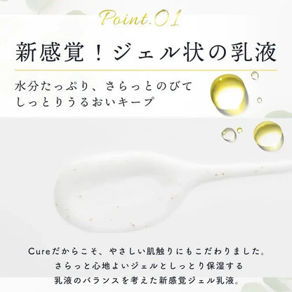 Cure Aqua Gel Milk Emulsion Hydrating Moisturizer 100ml
