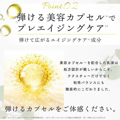 Cure Aqua Gel Milk Emulsion Hydrating Moisturizer 100ml