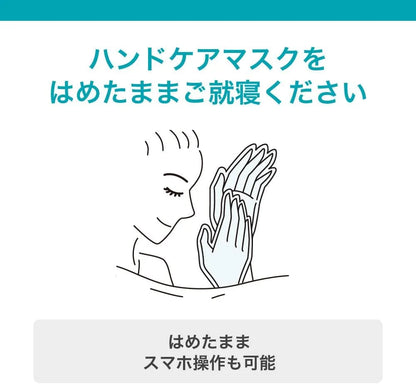 Curel Kyurel Hand Care Mask Protective Overnight Treatment