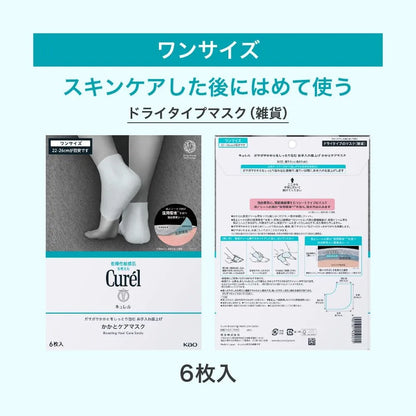 Curel Kyurel Heel Care Mask for Dry and Rough Heels One Size