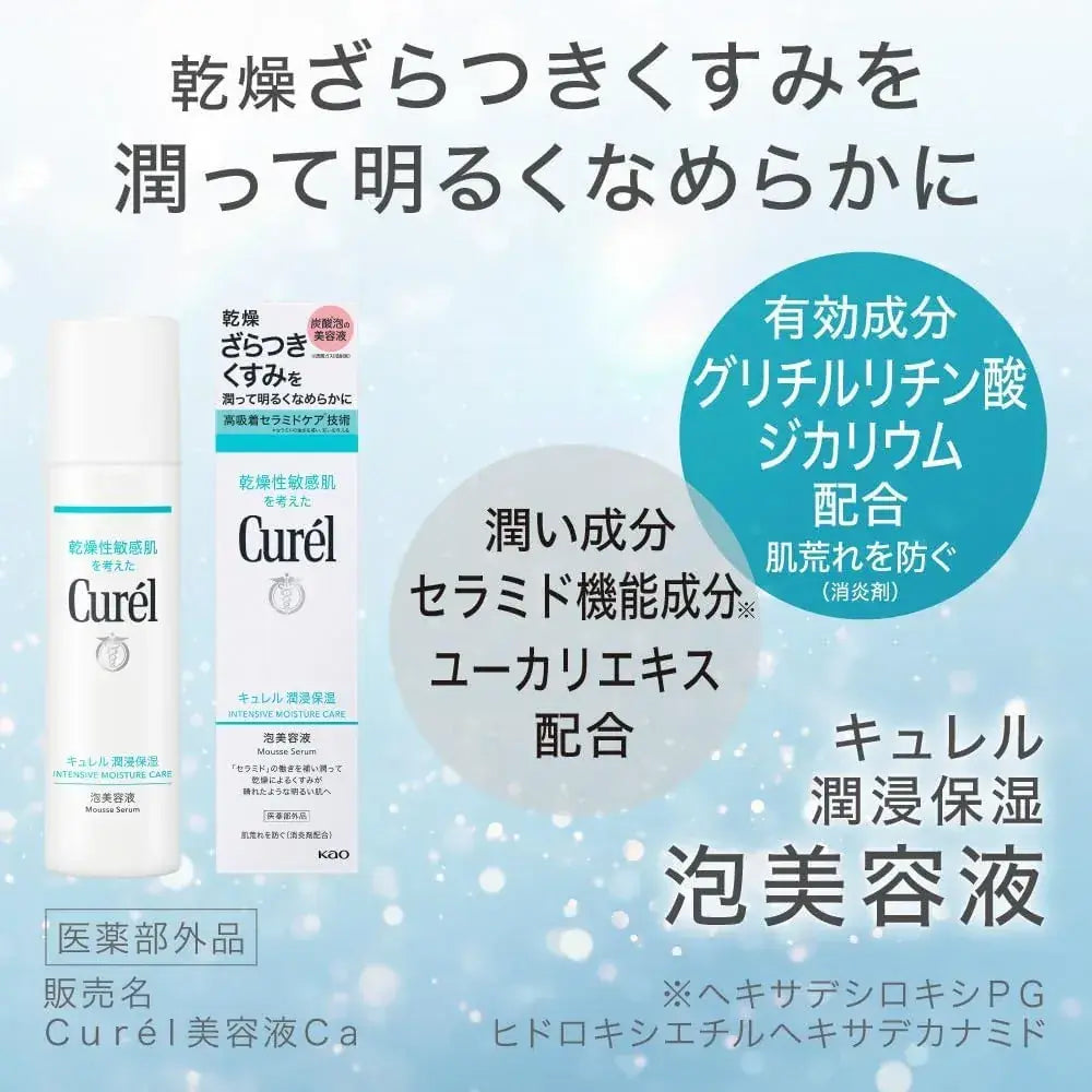 Curel Moisturizing Foam Serum with Ceramide Skin Barrier Care