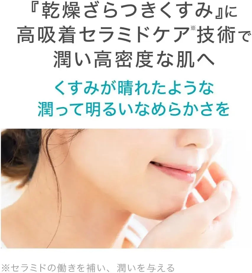 Curel Moisturizing Foam Serum with Ceramide Skin Barrier Care