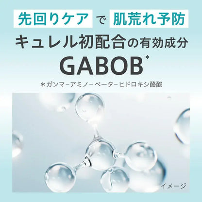 Curel Moisturizing Serum with GABOB and Ceramide for Hydration