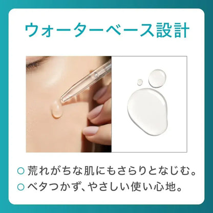 Curel Moisturizing Serum with GABOB and Ceramide for Hydration