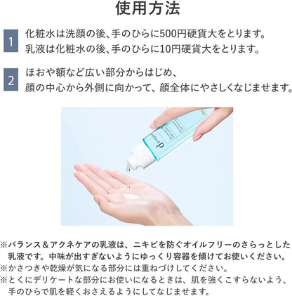 D Program Balance Acne Care Emulsion EX Unscented 100ml