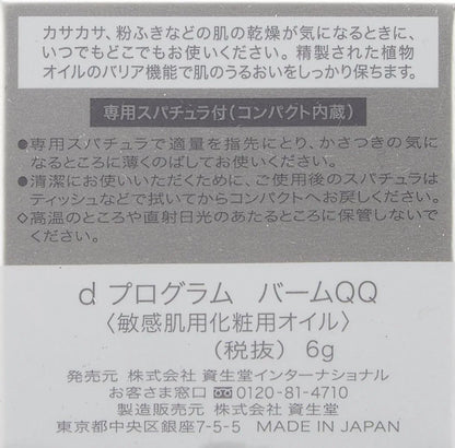d Program Balm QQ Skin Care Oil 6g for Sensitive Skin by d Program
