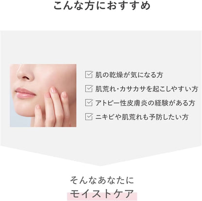 d program Quasi-Drug Moist Care Emulsion EX 3.4 fl oz Unscented Milk Lotion d program