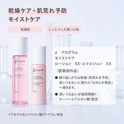 d program Quasi-Drug Moist Care Emulsion EX 3.4 fl oz Unscented Milk Lotion d program