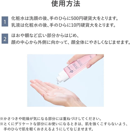 d program Quasi-Drug Moist Care Emulsion EX 3.4 fl oz Unscented Milk Lotion d program