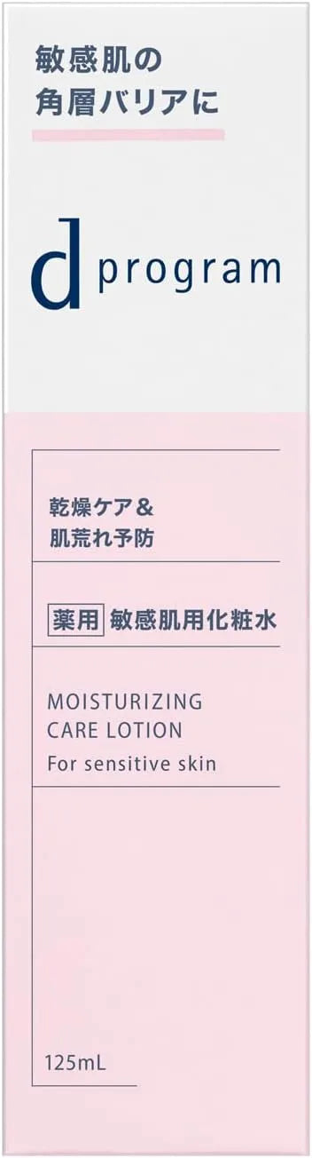 d program Quasi-Drug Moist Care Lotion EX 4.2 fl oz Fragrance Free Moisturizer d program