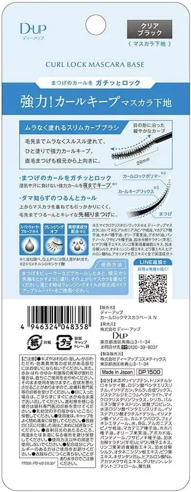 D-UP Deep Up Curl Rock Mascara Base Long-Lasting Hold 1 Piece