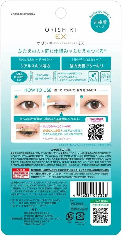 D-UP Orishiki Eyelid Skin Film EX Natural Finish 4mL