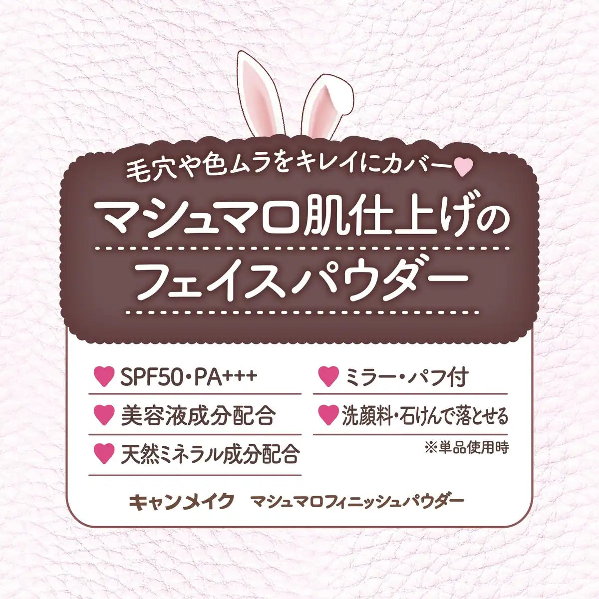 Canmake Marshmallow Finish Matte Beige Ocher Face Powder 10g in Leather-Like Container