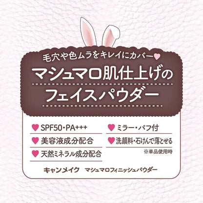 Canmake Matte Ivory Ocher Marshmallow Finish Face Powder 10.0g - Leather-Like Container