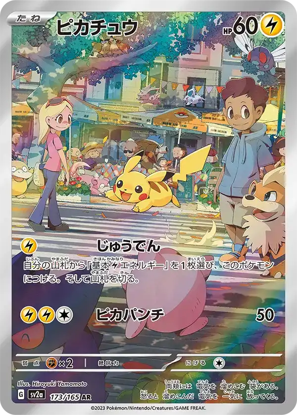 pokemon card game scarlet & violet enhanced expansion pack Pokemon 151 Booster Box (Japanese)