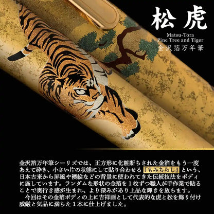 Platinum Fountain Pen Century Kanazawa Foil Matsutora Japan Medium Point Pnb-35000H#55-3
